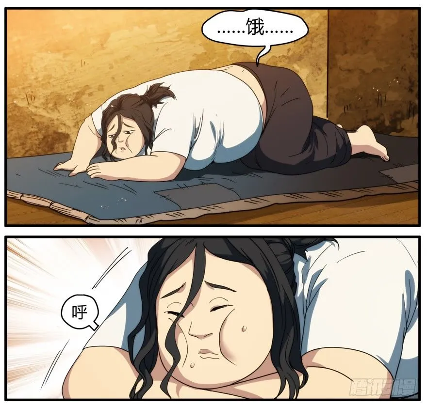 54.饿 第16页