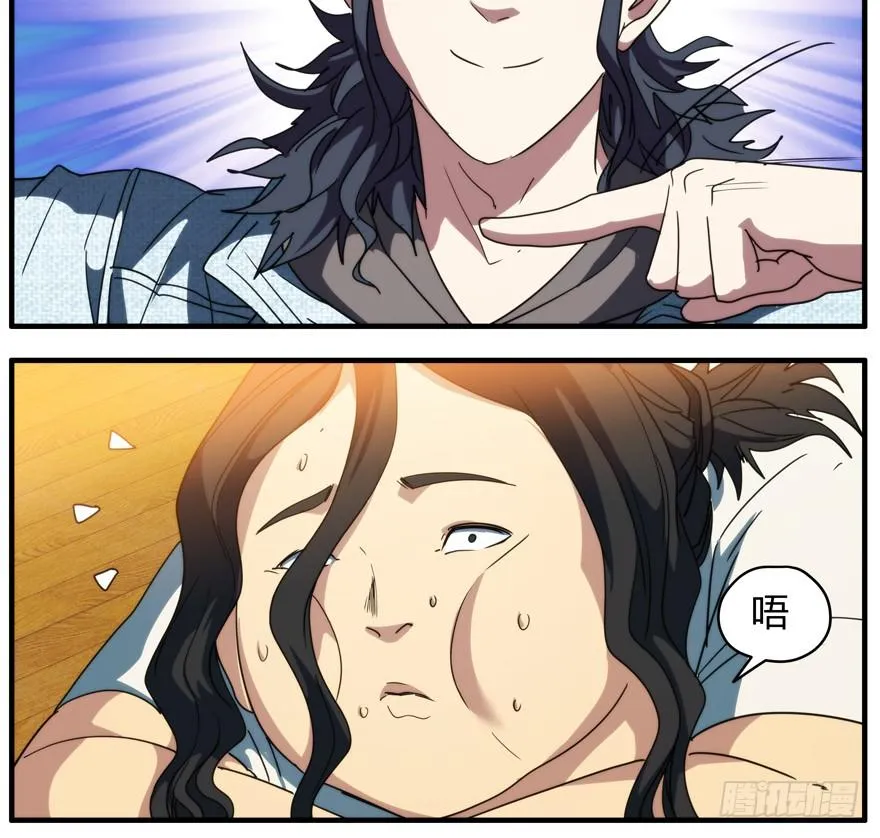 54.饿 第19页