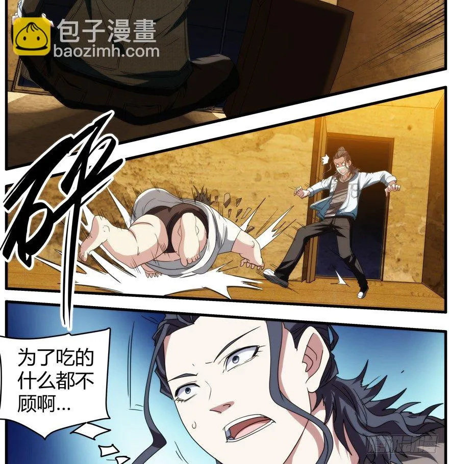 54.饿 第22页