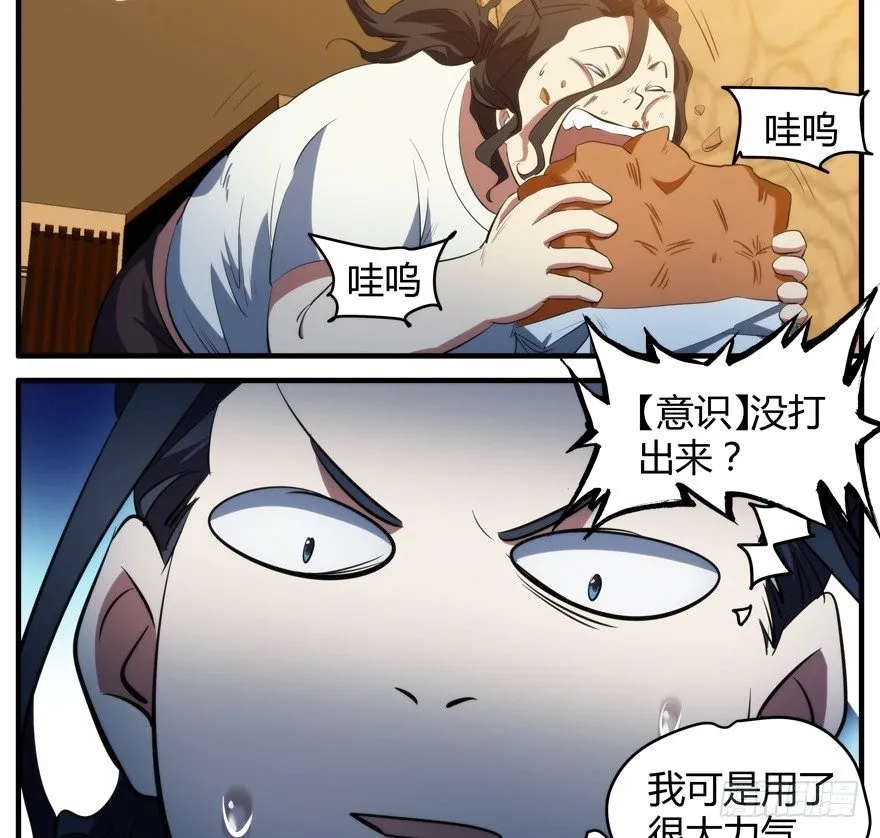 54.饿 第26页