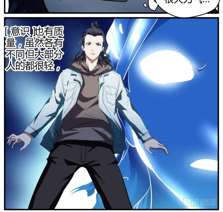 54.饿 第27页