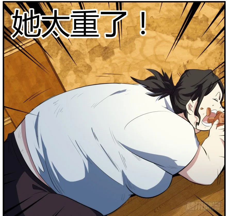 54.饿 第28页