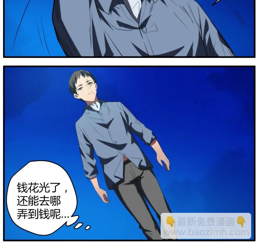 54.饿 第31页