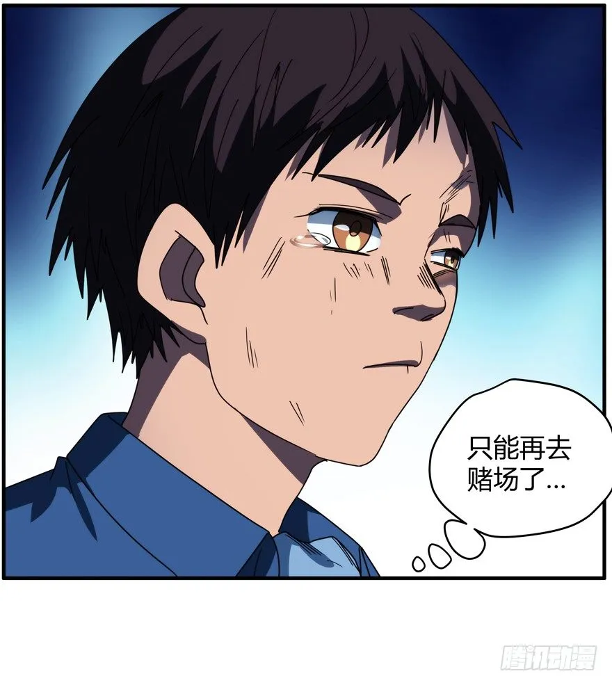 54.饿 第32页