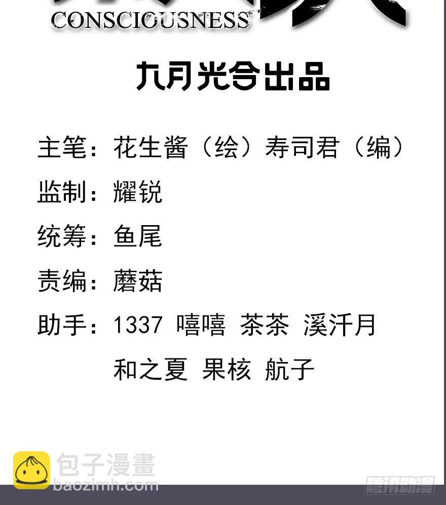55.神秘人 第3页