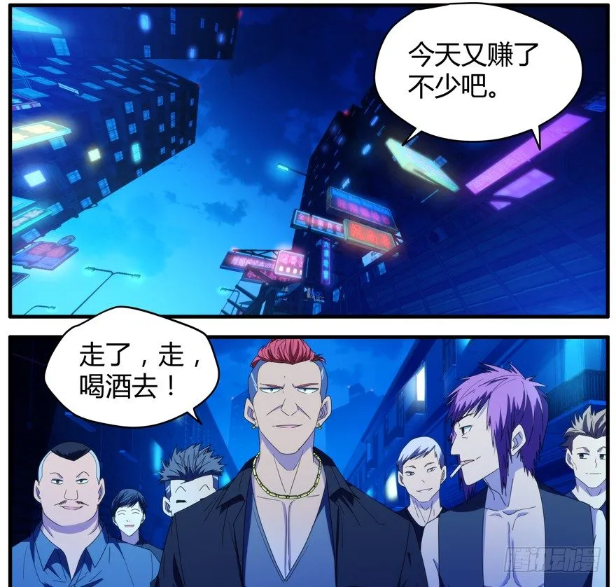 55.神秘人 第4页