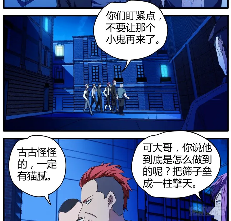 55.神秘人 第5页