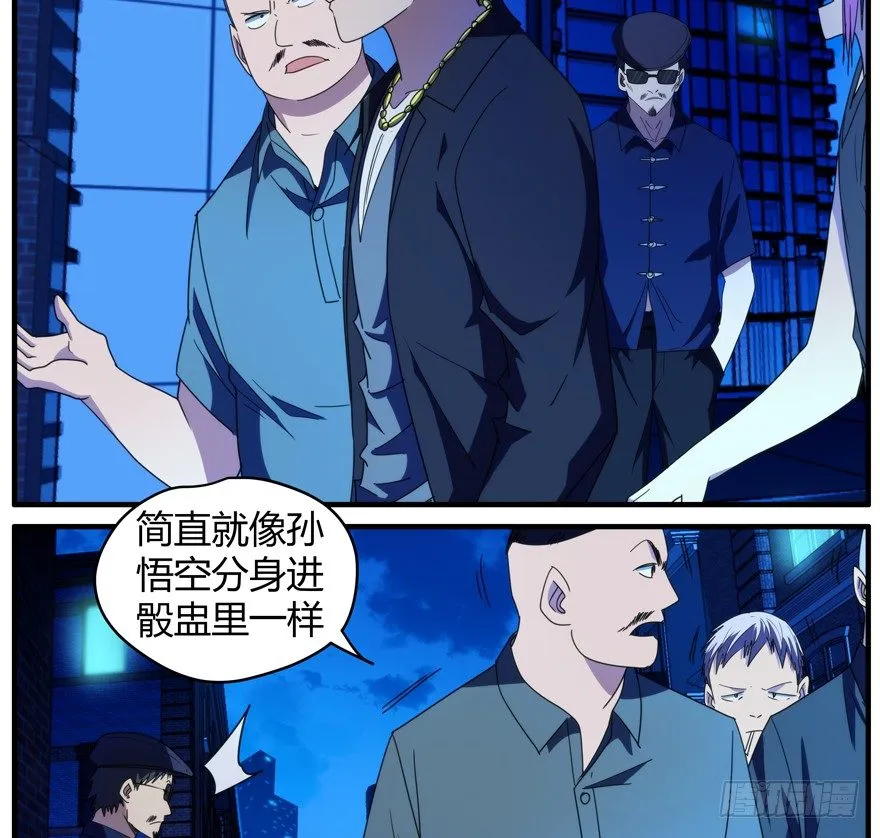 55.神秘人 第6页