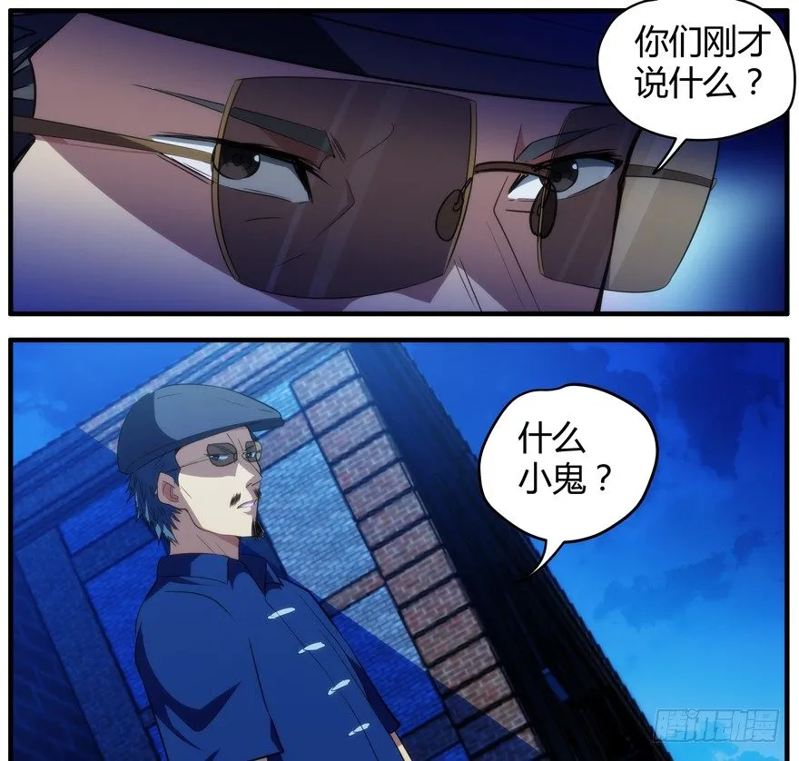 55.神秘人 第8页