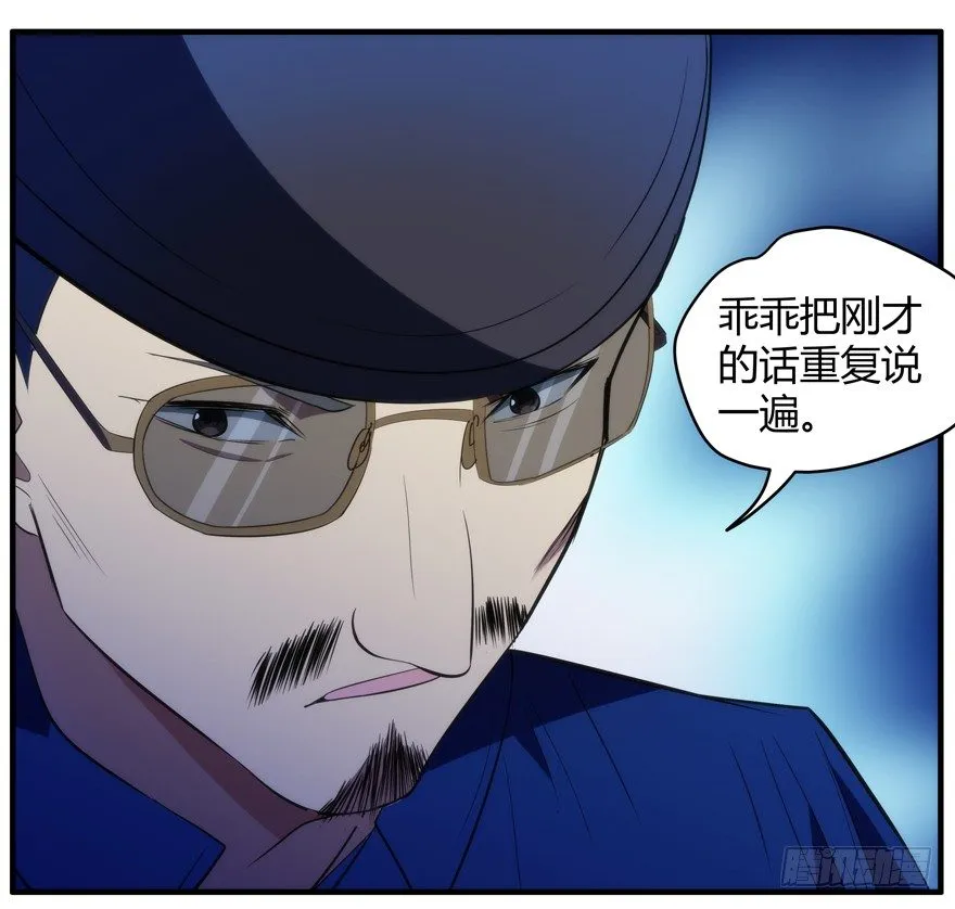 55.神秘人 第11页
