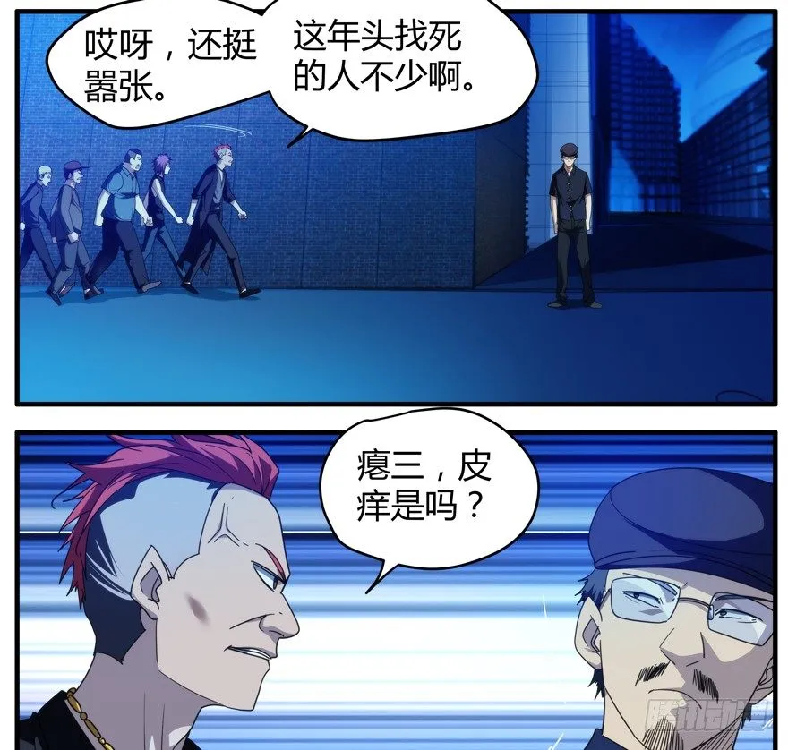 55.神秘人 第12页