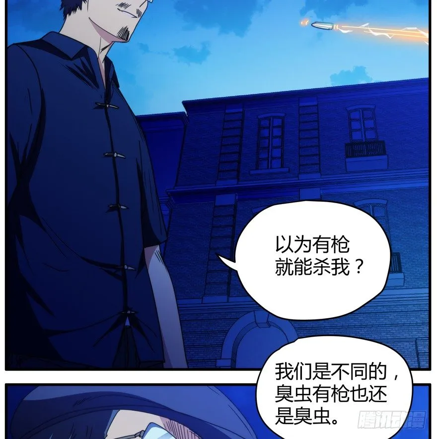 55.神秘人 第22页