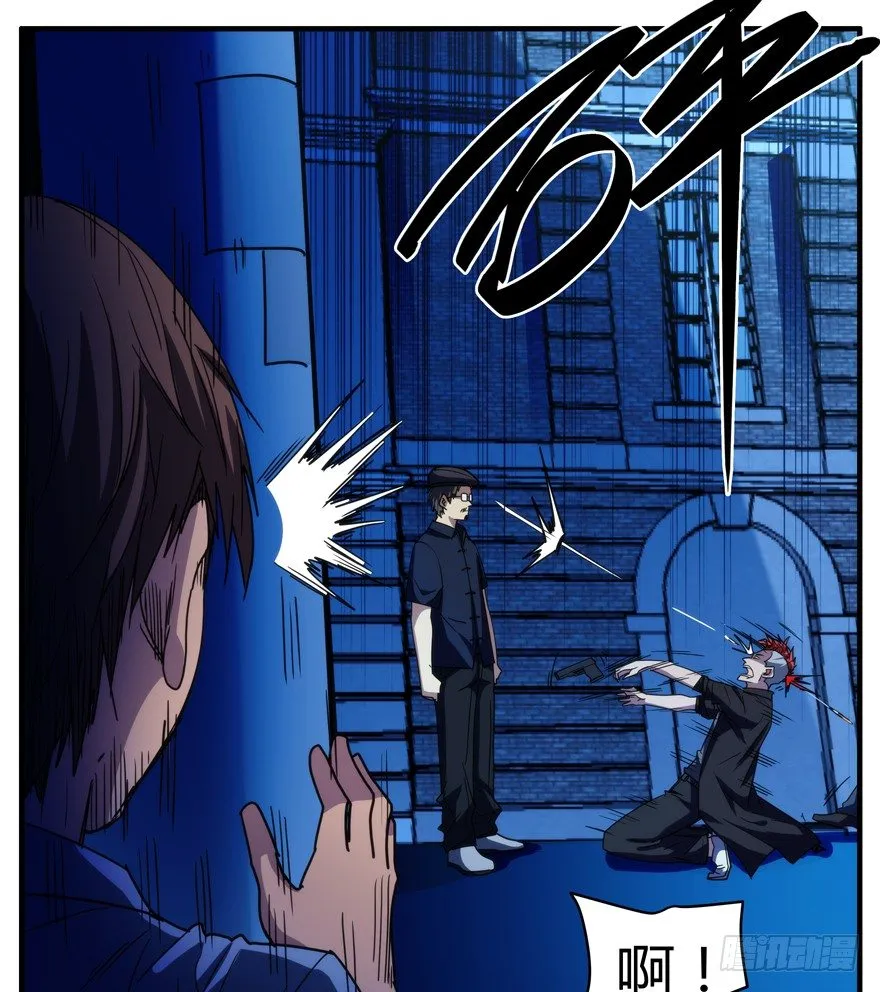 55.神秘人 第24页