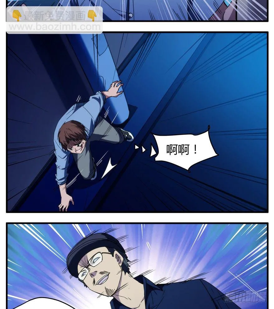55.神秘人 第26页