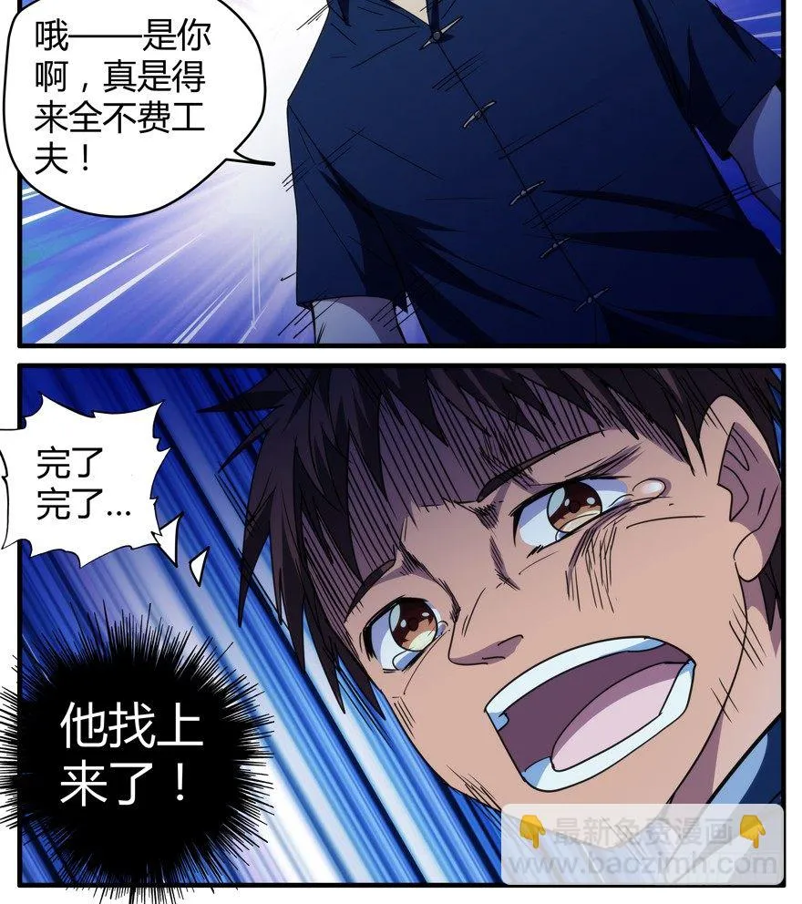 55.神秘人 第27页