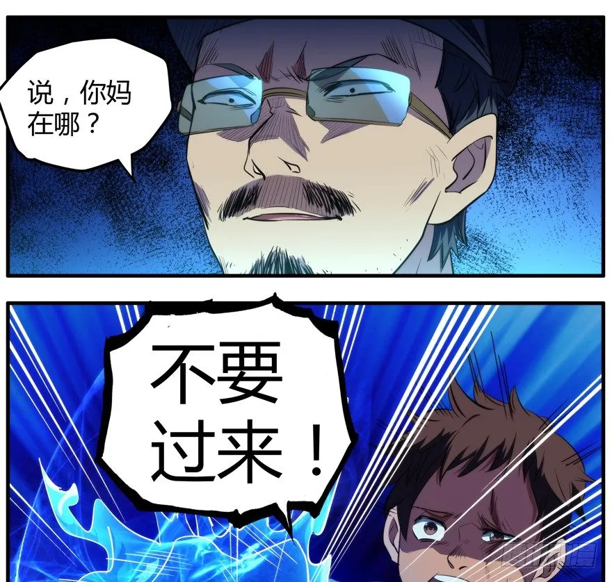 56.部分组织分离 第6页