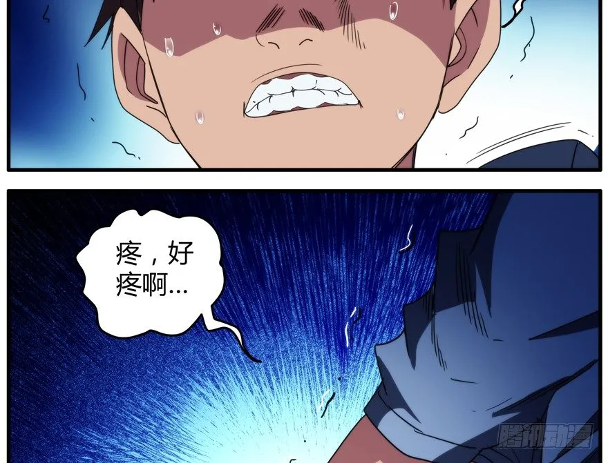 57.圣子 第6页