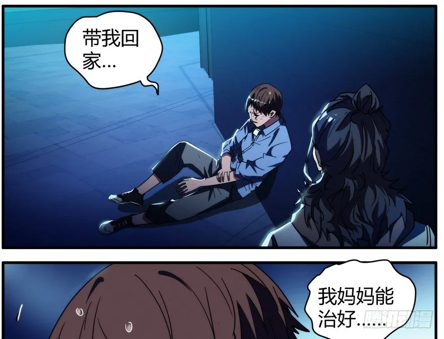 57.圣子 第9页