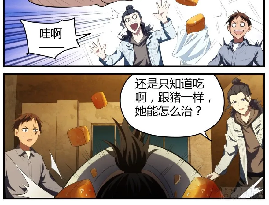 57.圣子 第15页