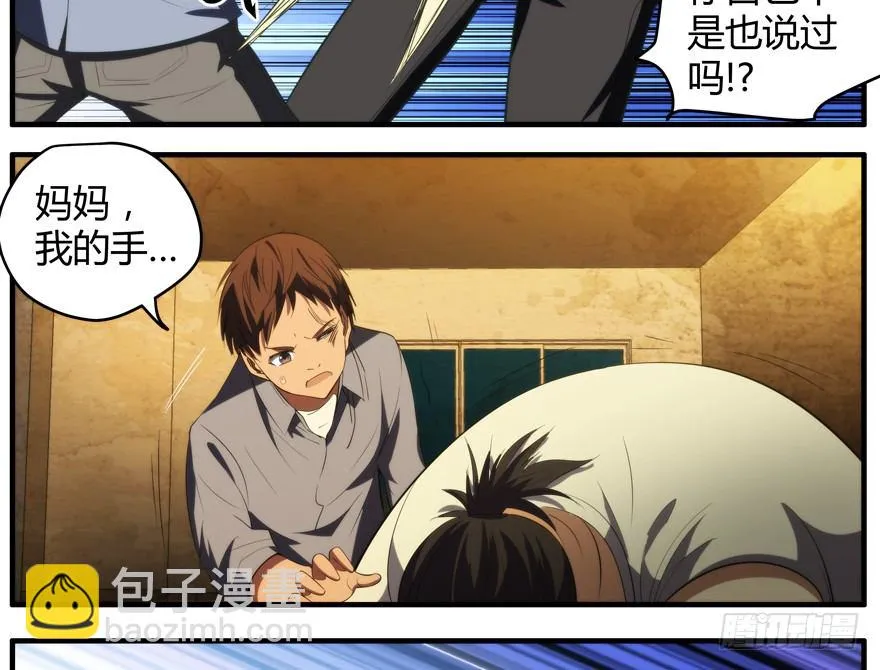 57.圣子 第17页