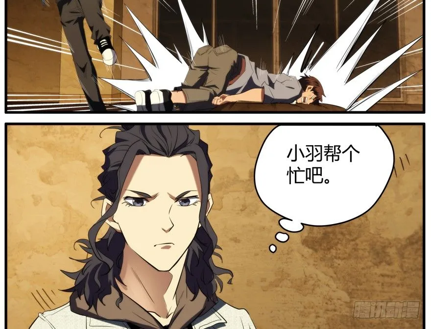 57.圣子 第21页