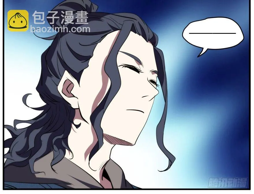 57.圣子 第23页