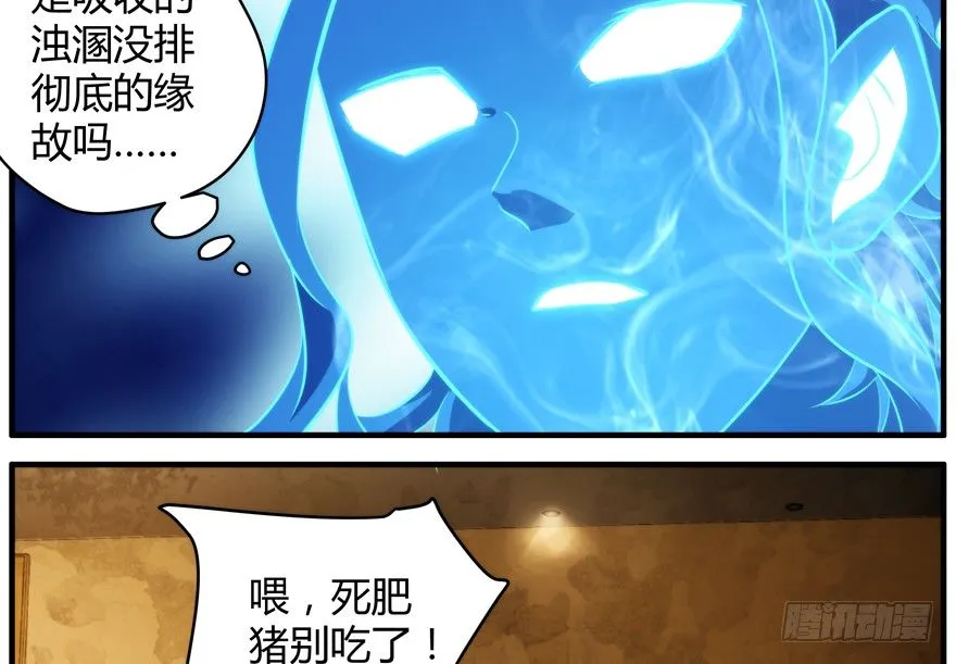 57.圣子 第30页