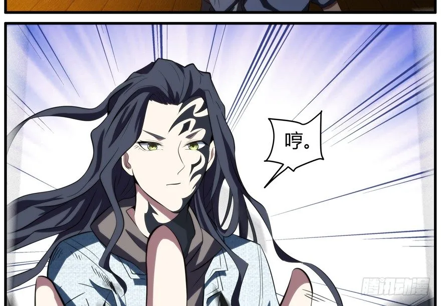 57.圣子 第32页