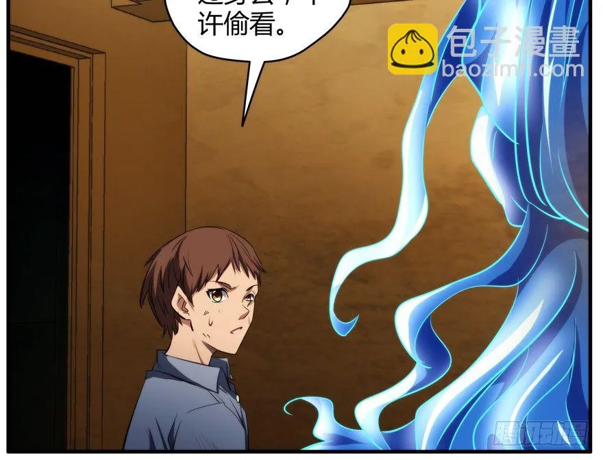 57.圣子 第38页
