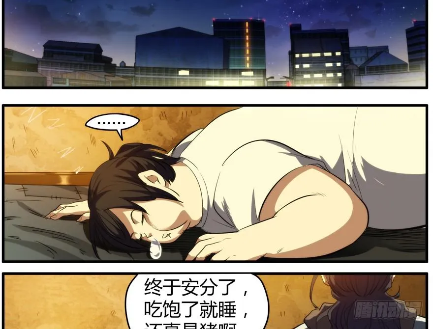 57.圣子 第45页