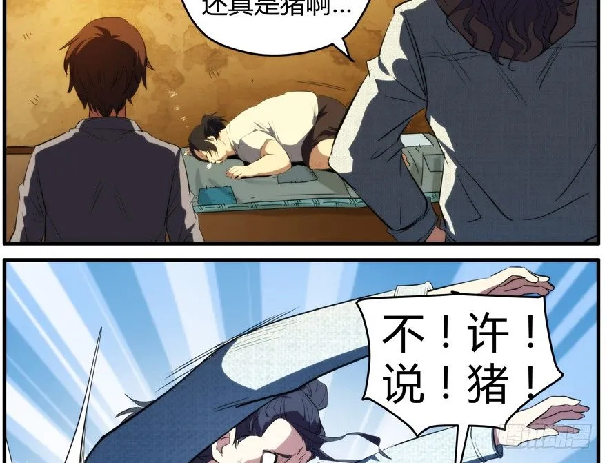 57.圣子 第46页