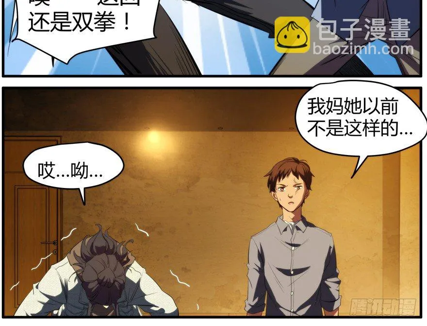 57.圣子 第48页