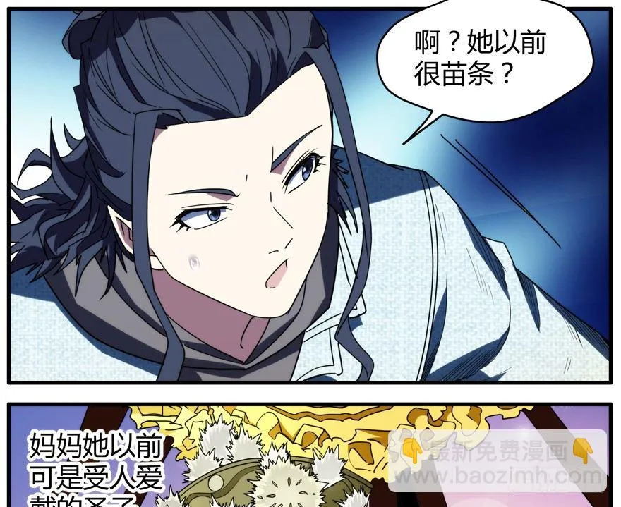 57.圣子 第49页