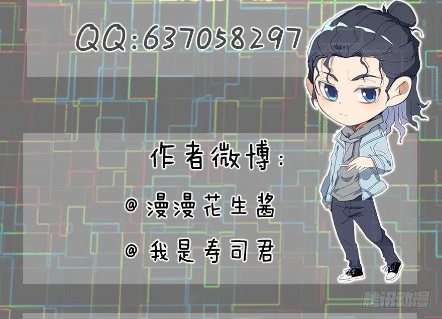 57.圣子 第53页