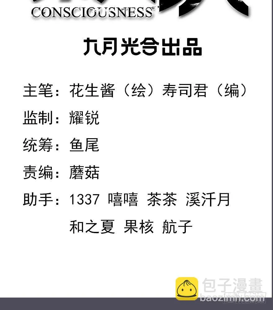 58.圣水 第3页