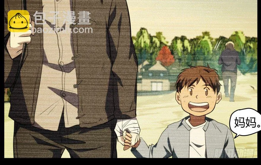 58.圣水 第9页