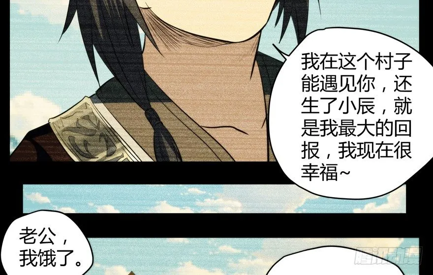 58.圣水 第11页