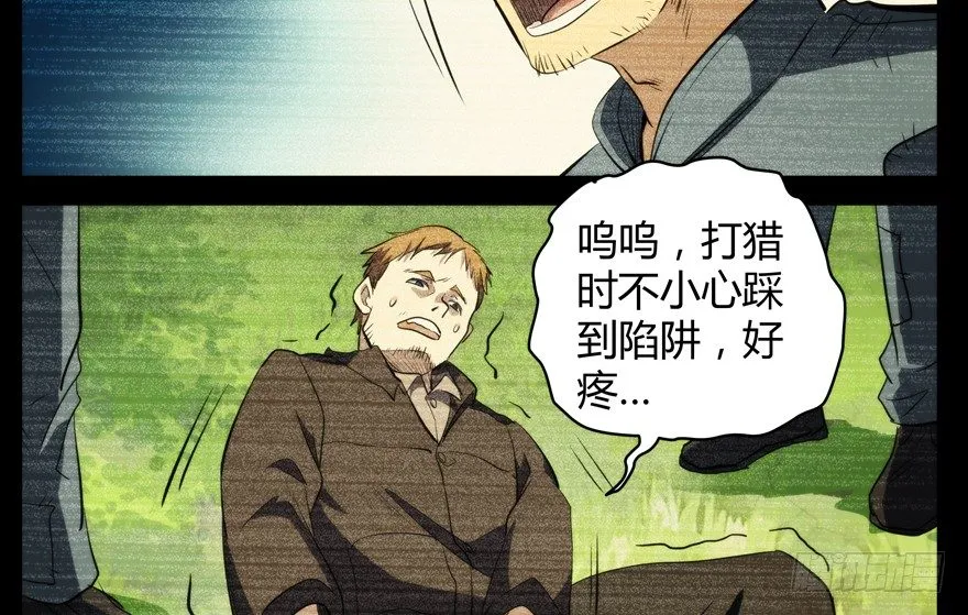 58.圣水 第14页