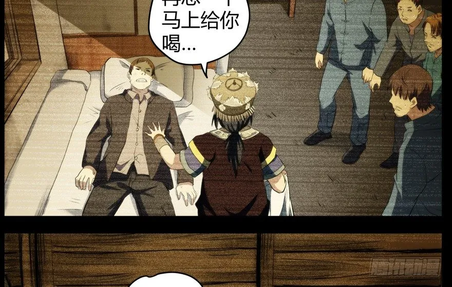 58.圣水 第17页
