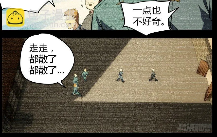 58.圣水 第21页