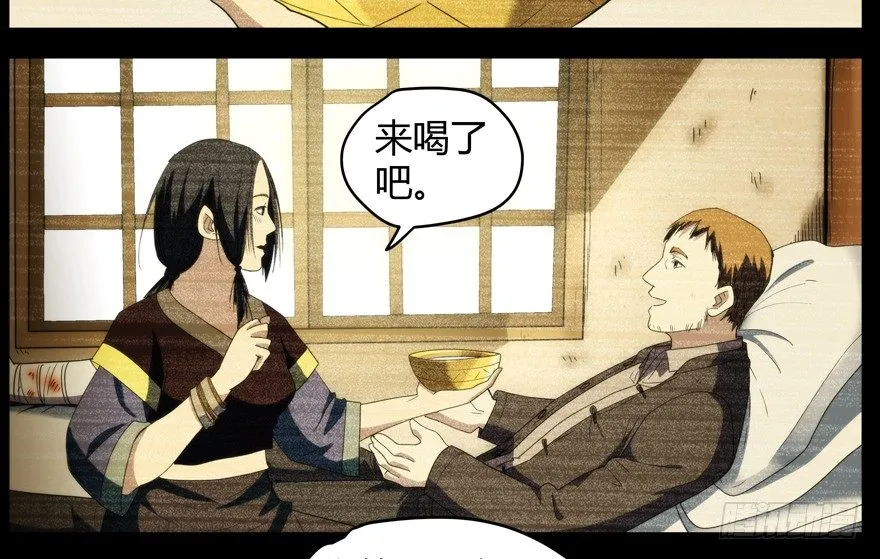 58.圣水 第24页