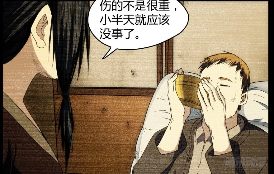 58.圣水 第25页