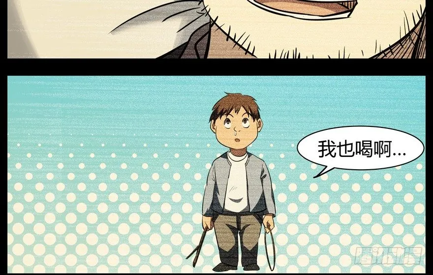 58.圣水 第30页