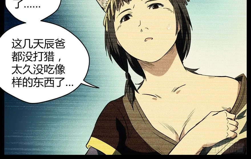 58.圣水 第33页