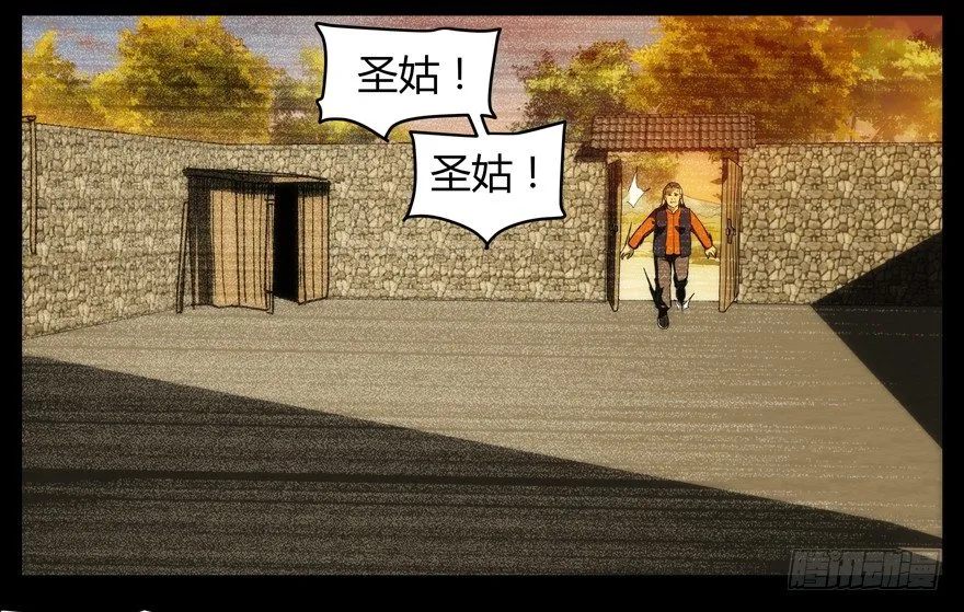 58.圣水 第34页
