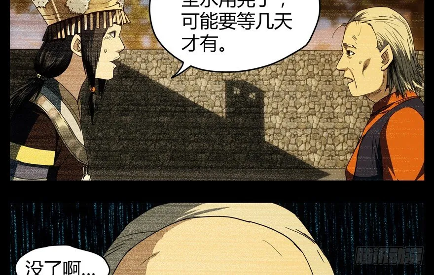 58.圣水 第36页