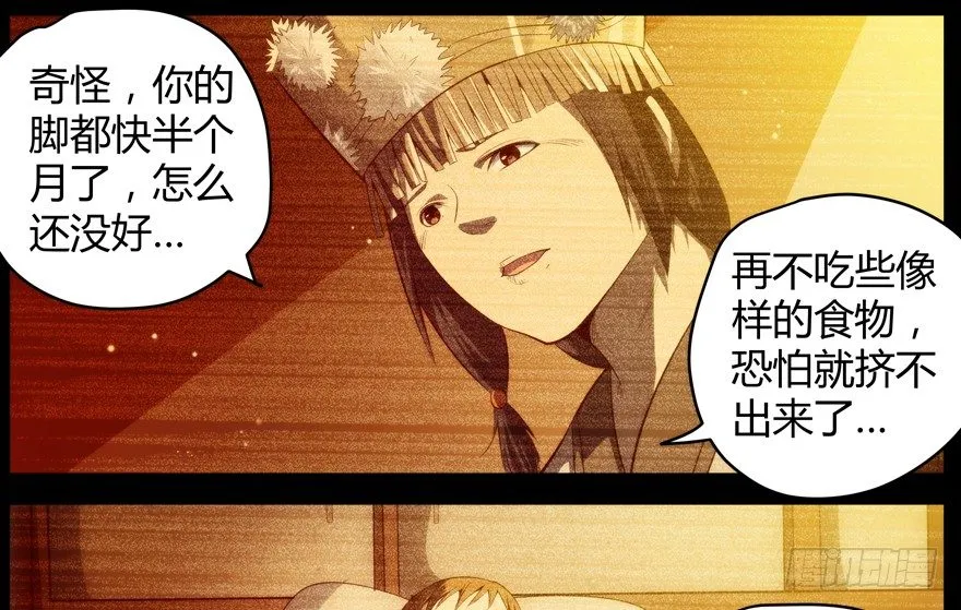 58.圣水 第40页