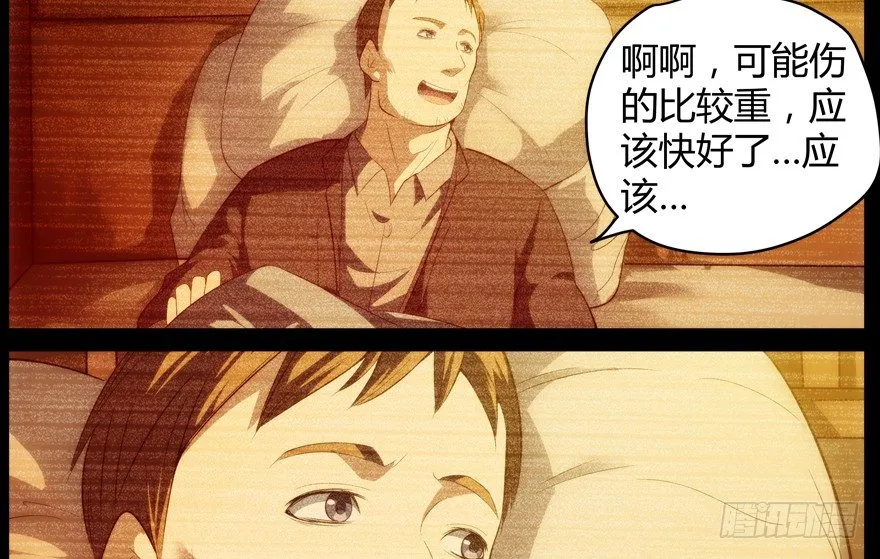 58.圣水 第41页
