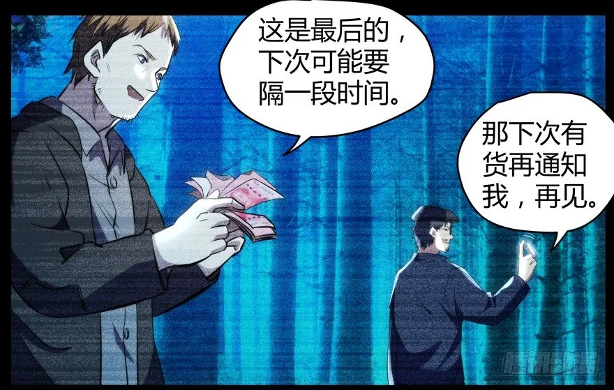 58.圣水 第46页