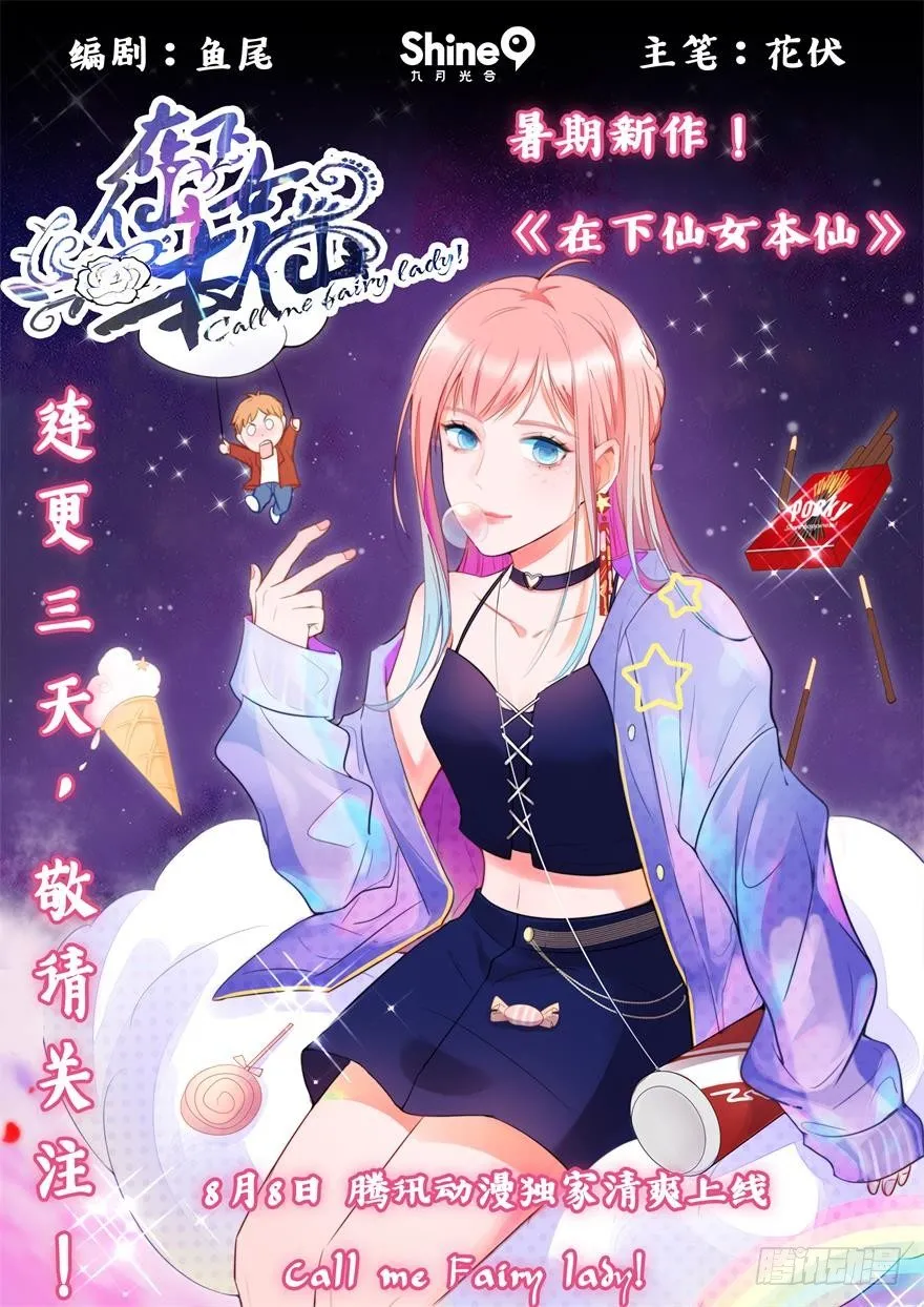 58.圣水 第58页
